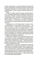 Русский канон: книги ХХ века. От Чехова до Набокова — фото, картинка — 13