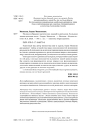 Полное собрание магических знаний и ритуалов — фото, картинка — 2