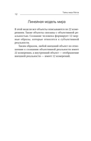 Полное собрание магических знаний и ритуалов — фото, картинка — 11