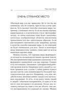 Полное собрание магических знаний и ритуалов — фото, картинка — 13