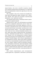 Полное собрание магических знаний и ритуалов — фото, картинка — 14