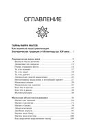 Полное собрание магических знаний и ритуалов — фото, картинка — 3