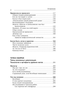 Полное собрание магических знаний и ритуалов — фото, картинка — 4