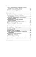 Полное собрание магических знаний и ритуалов — фото, картинка — 6