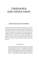 Полное собрание магических знаний и ритуалов — фото, картинка — 8