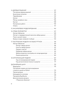 Машинное обучение для абсолютных новичков. Вводный курс, изложенный простым языком — фото, картинка — 5