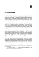 Машинное обучение для абсолютных новичков. Вводный курс, изложенный простым языком — фото, картинка — 7