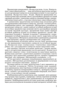 Беларуская мова. 4 клас. Кантрольныя і самастойныя работы — фото, картинка — 2