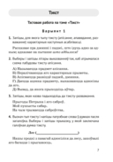 Беларуская мова. 4 клас. Кантрольныя і самастойныя работы — фото, картинка — 6