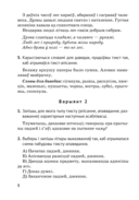 Беларуская мова. 4 клас. Кантрольныя і самастойныя работы — фото, картинка — 7