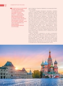 Невероятная Москва — фото, картинка — 11