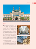 Невероятная Москва — фото, картинка — 12