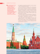 Невероятная Москва — фото, картинка — 13