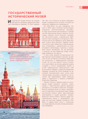 Невероятная Москва — фото, картинка — 14