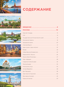 Невероятная Москва — фото, картинка — 3