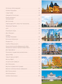 Невероятная Москва — фото, картинка — 4