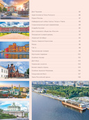 Невероятная Москва — фото, картинка — 5