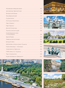 Невероятная Москва — фото, картинка — 6