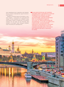 Невероятная Москва — фото, картинка — 8