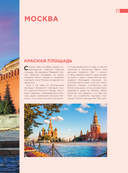 Невероятная Москва — фото, картинка — 10