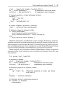 Осваиваем MongoDB 7.0 — фото, картинка — 20