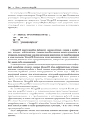 Осваиваем MongoDB 7.0 — фото, картинка — 21