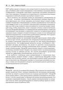 Осваиваем MongoDB 7.0 — фото, картинка — 23