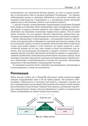 Осваиваем MongoDB 7.0 — фото, картинка — 26