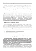 Осваиваем MongoDB 7.0 — фото, картинка — 27