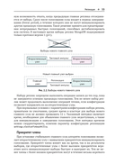 Осваиваем MongoDB 7.0 — фото, картинка — 28