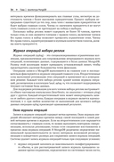 Осваиваем MongoDB 7.0 — фото, картинка — 29