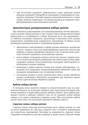 Осваиваем MongoDB 7.0 — фото, картинка — 30