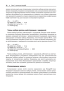 Осваиваем MongoDB 7.0 — фото, картинка — 31