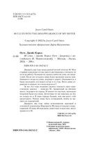 48 улик — фото, картинка — 1