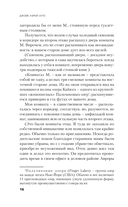 48 улик — фото, картинка — 11