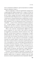 48 улик — фото, картинка — 12