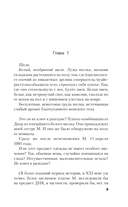 48 улик — фото, картинка — 4