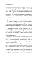 48 улик — фото, картинка — 5