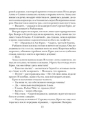 Скрипачка — фото, картинка — 13