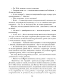 Скрипачка — фото, картинка — 14