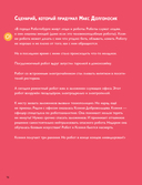 День зимнего солнцестояния. Правописание сложных слов — фото, картинка — 13