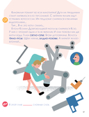 День зимнего солнцестояния. Правописание сложных слов — фото, картинка — 14