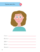 День зимнего солнцестояния. Правописание сложных слов — фото, картинка — 15