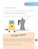 День зимнего солнцестояния. Правописание сложных слов — фото, картинка — 16