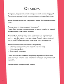 День зимнего солнцестояния. Правописание сложных слов — фото, картинка — 3