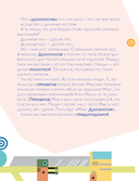 День зимнего солнцестояния. Правописание сложных слов — фото, картинка — 6