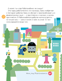 День зимнего солнцестояния. Правописание сложных слов — фото, картинка — 8