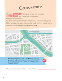 День зимнего солнцестояния. Правописание сложных слов — фото, картинка — 9