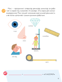 День зимнего солнцестояния. Правописание сложных слов — фото, картинка — 10