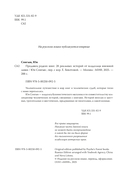 Продавец редких книг. 28 реальных историй от владельца книжной лавки — фото, картинка — 2